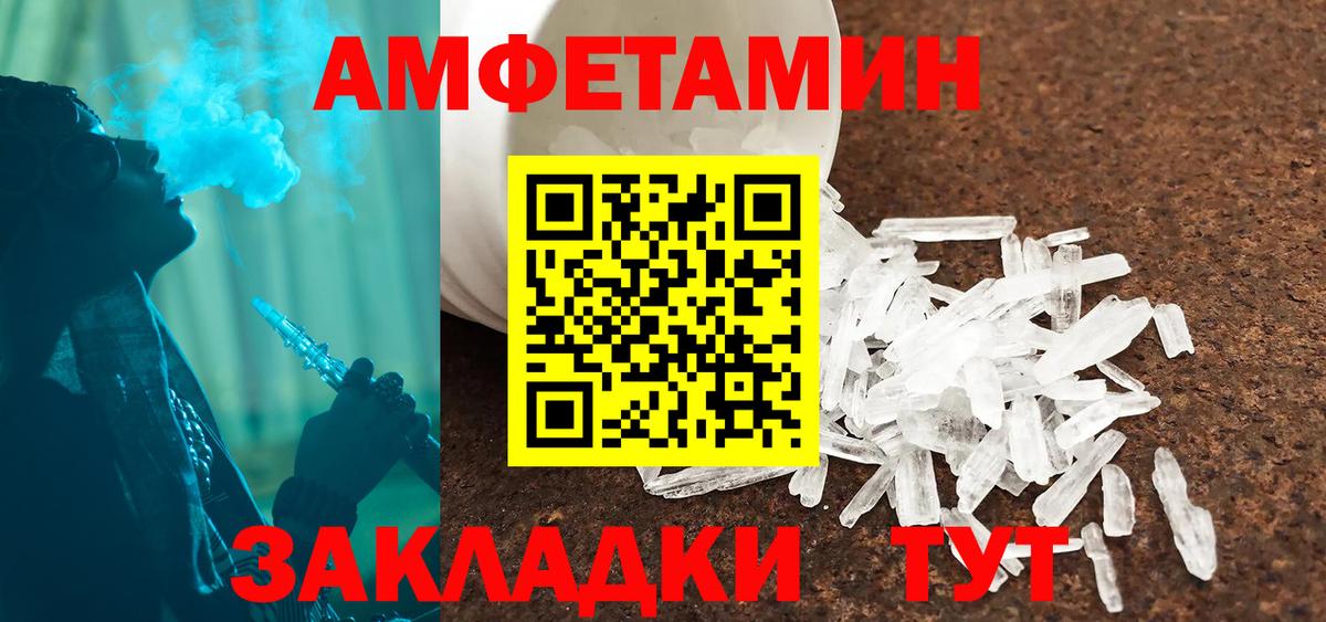Amphetamine  Вход с VPN    tor  АМФ 98%  Солнечногорск  АМФ 