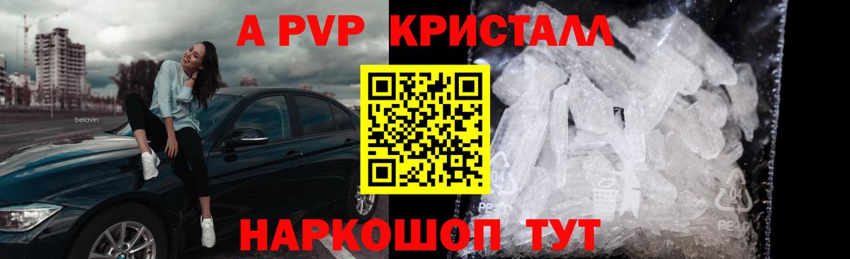 Солнечногорск  Alpha PVP Соль  Alfa_PVP  Alpha-PVP СК КРИС  Вход с VPN 