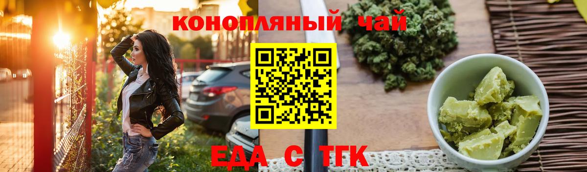 Cannafood конопля  Вход с VPN  Солнечногорск 
