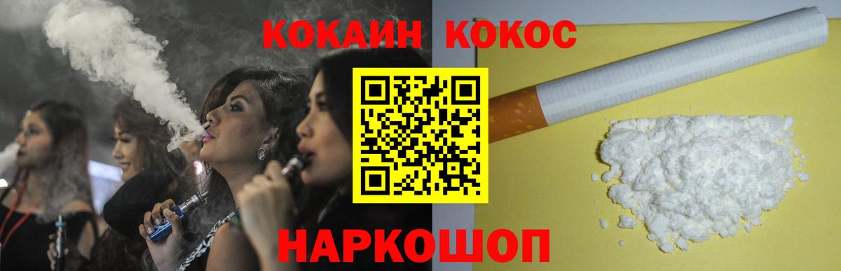 Кокаин Колумбийский Солнечногорск