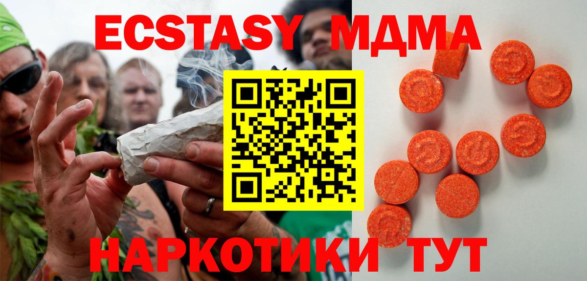 Ecstasy Дубай  Вход с VPN  Экстази VHQ  Экстази  mega ТОР  Солнечногорск 