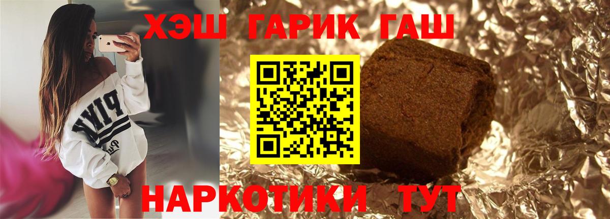 ГАШ ice o lator  ГАШ гашик  Солнечногорск  Вход с VPN 