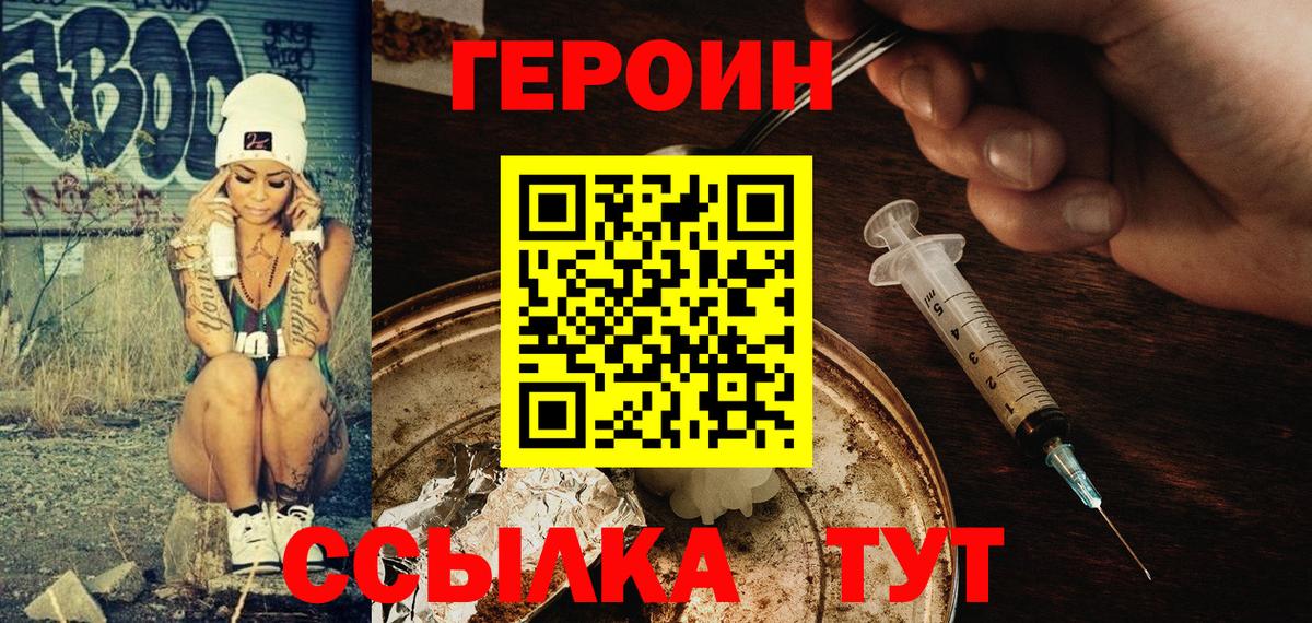 Героин хмурый  Вход с VPN  ГЕРОИН  Солнечногорск 