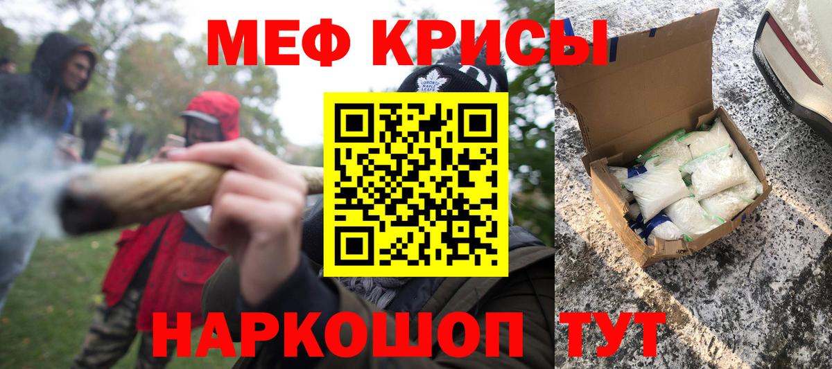 Меф мука Солнечногорск