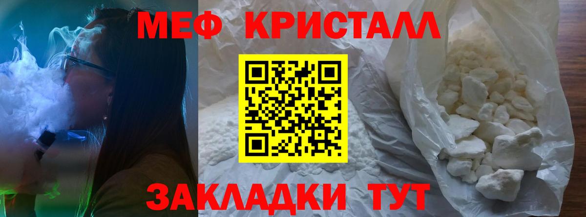 МЯУ-МЯУ mephedrone  Вход с VPN  Солнечногорск  МЕФ мука 