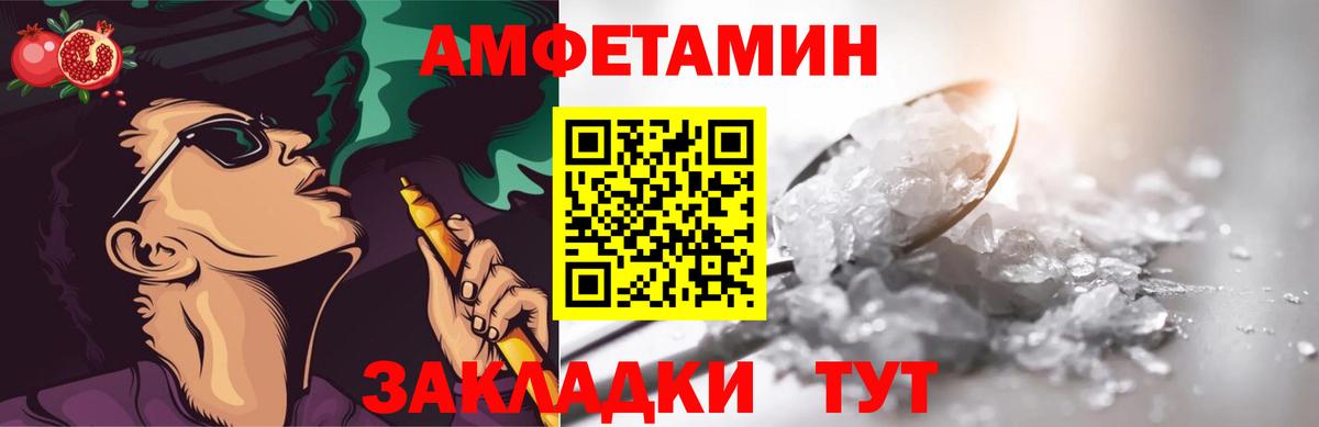 МЕТАМФЕТАМИН пудра Солнечногорск