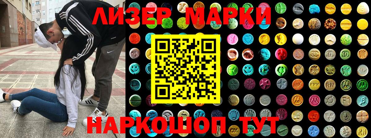 Солнечногорск  Марки 25I-NBOMe 1,5мг  Вход с VPN 