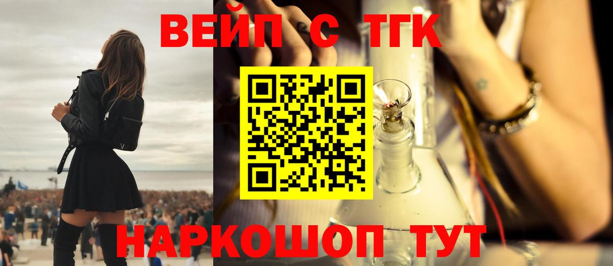 ТГК THC oil  ТГК концентрат  Вход с VPN  Солнечногорск 
