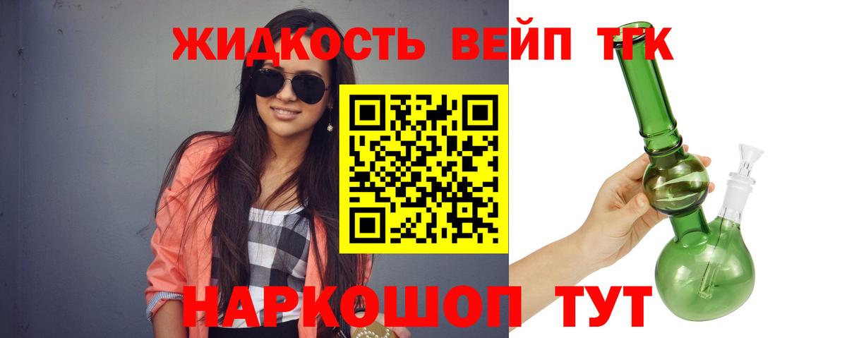 ТГК THC oil Солнечногорск